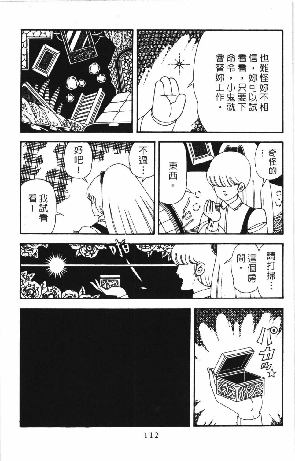 第41卷 第118页