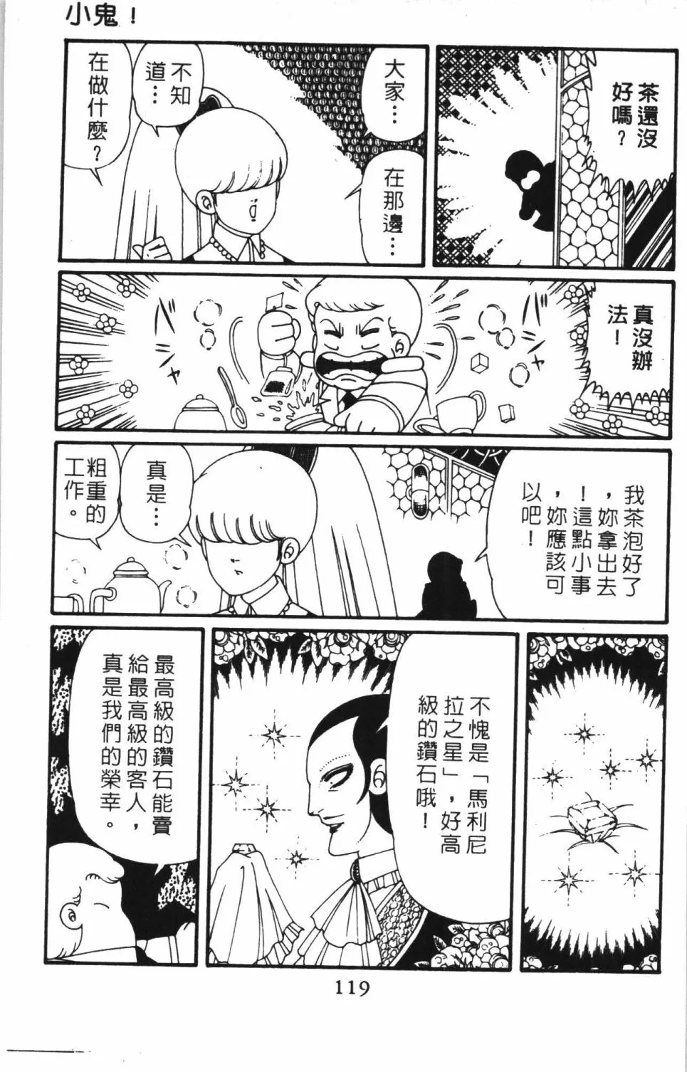 第41卷 第125页