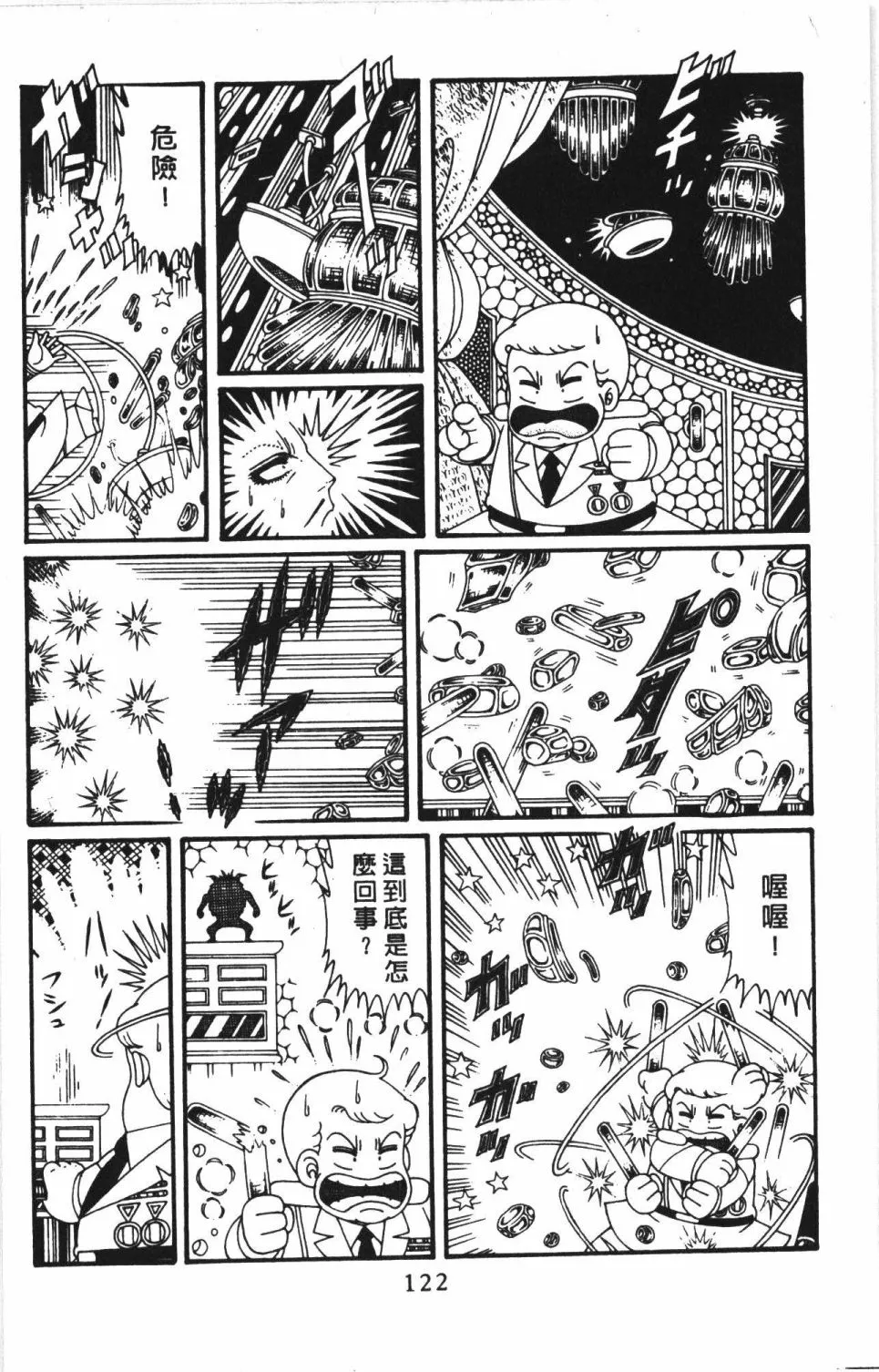 第41卷 第128页
