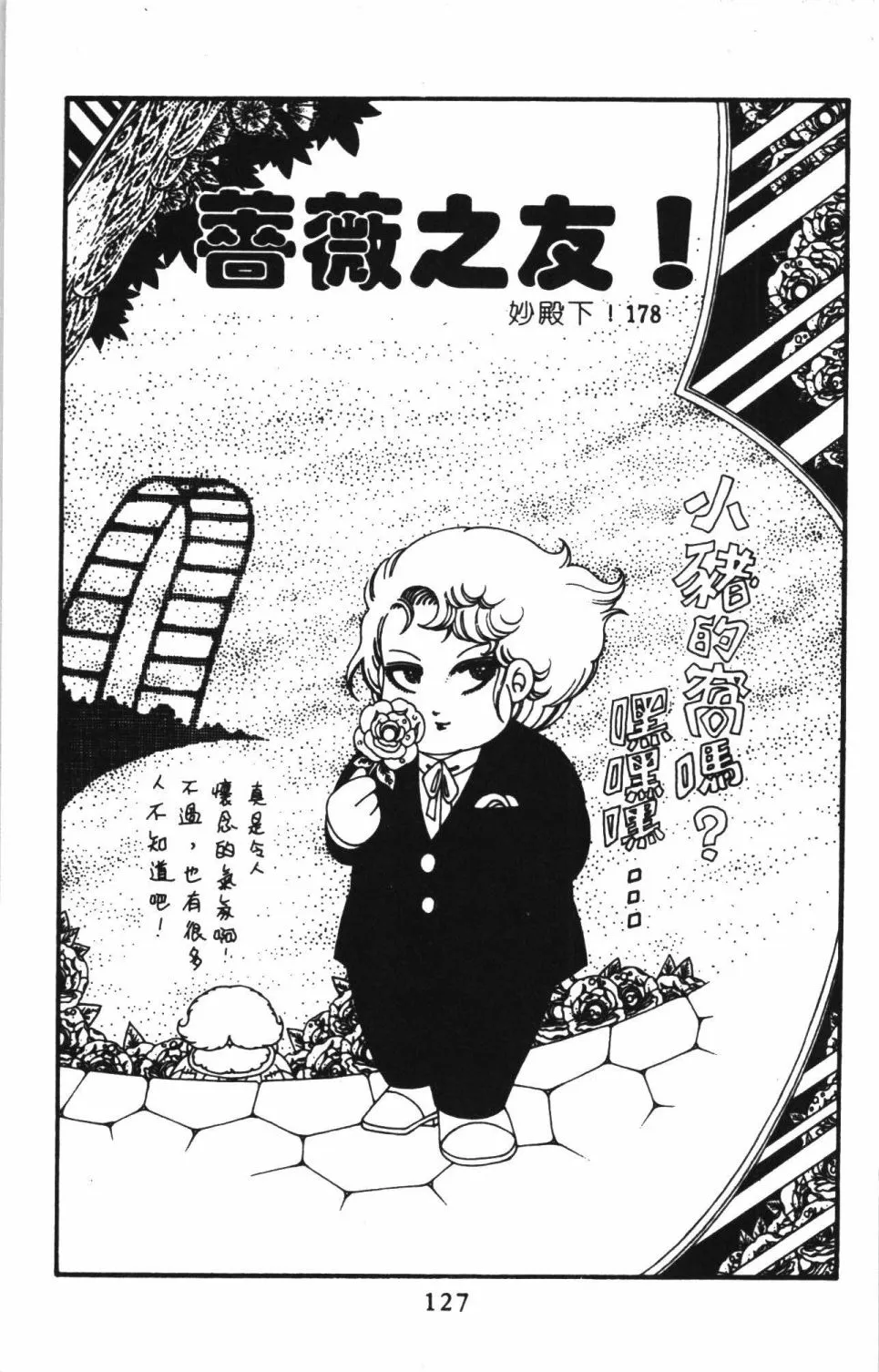 第41卷 第133页