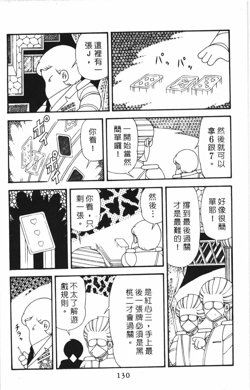 第41卷 第136页