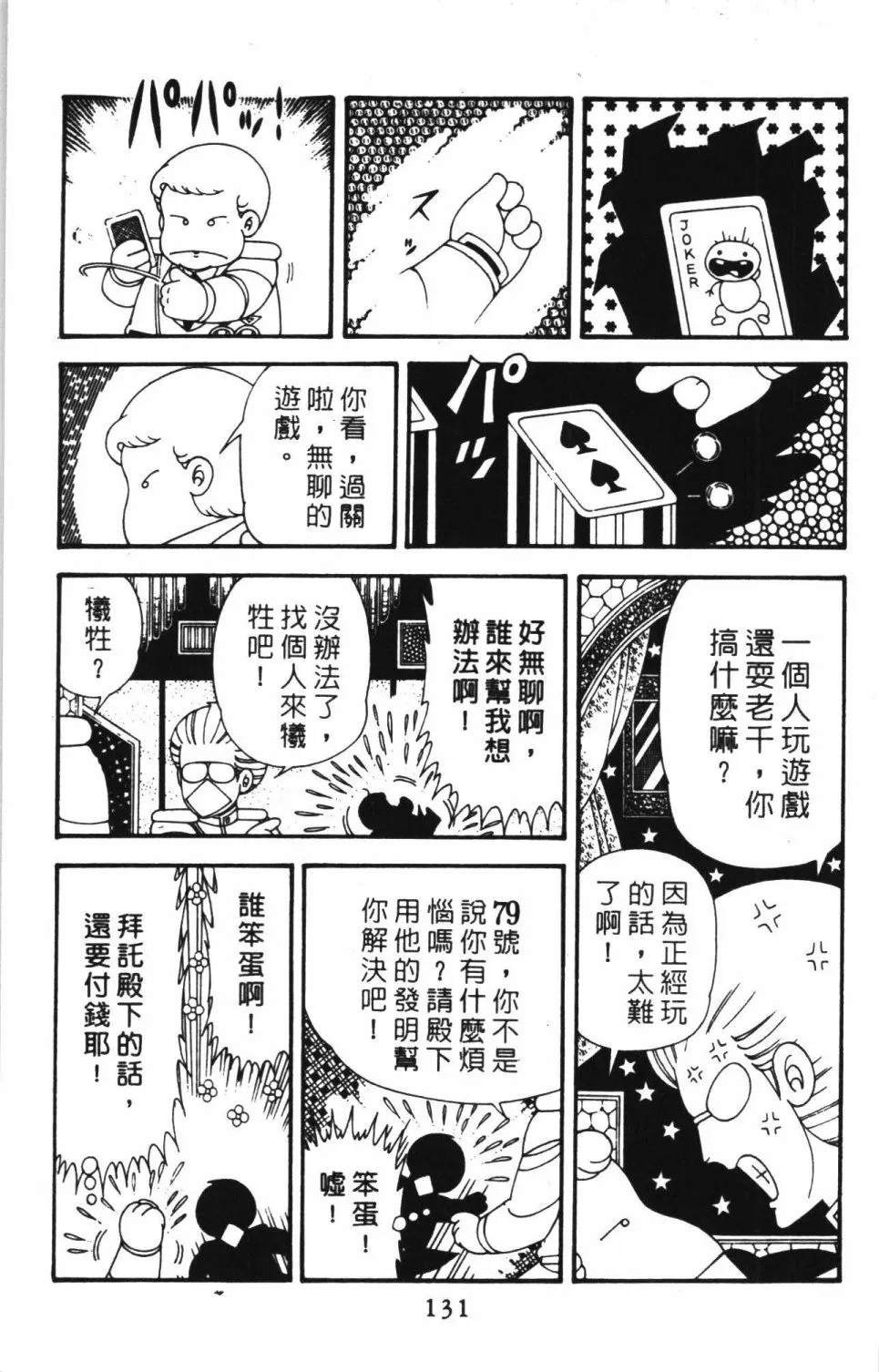 第41卷 第137页