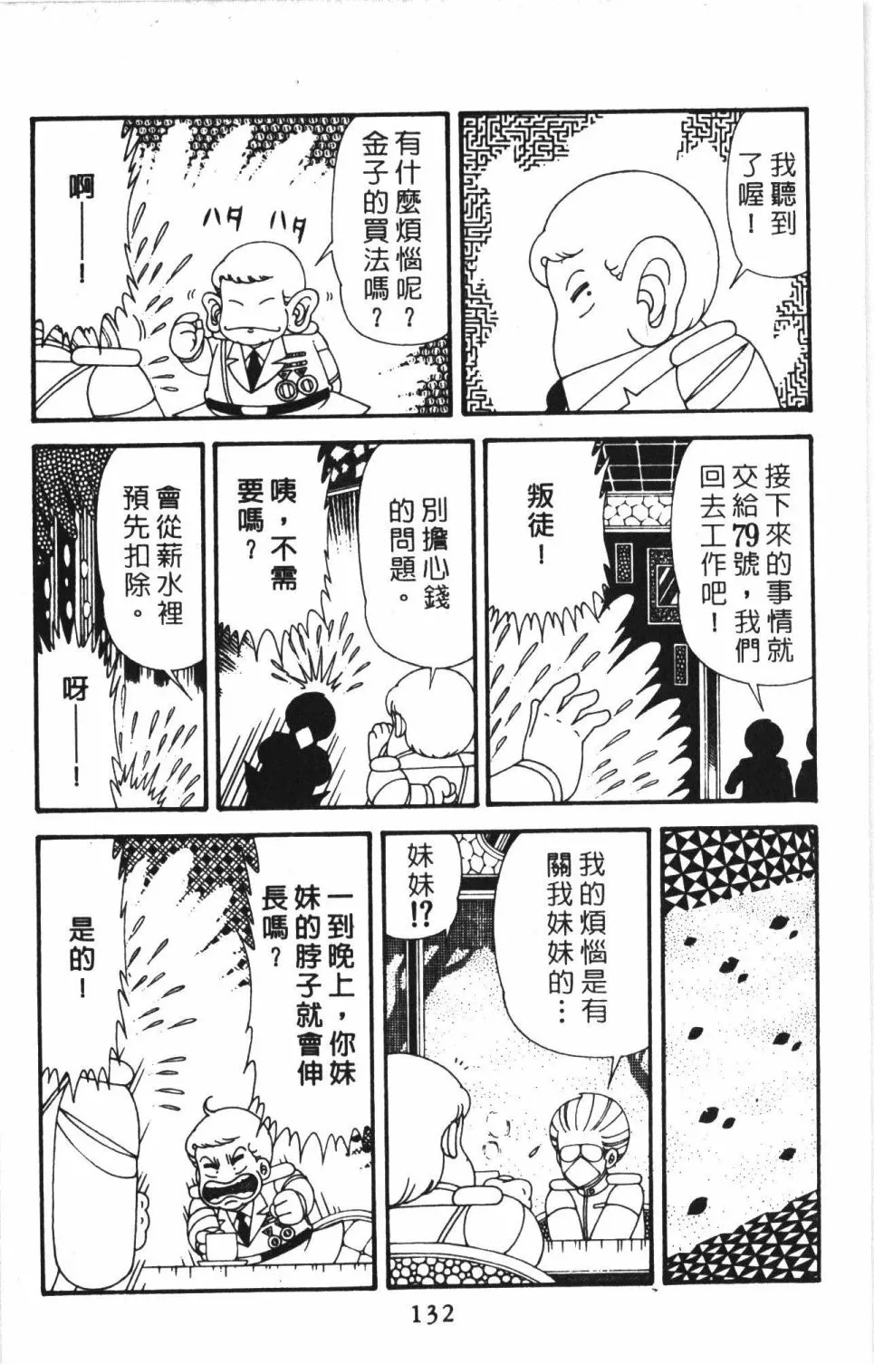 第41卷 第138页