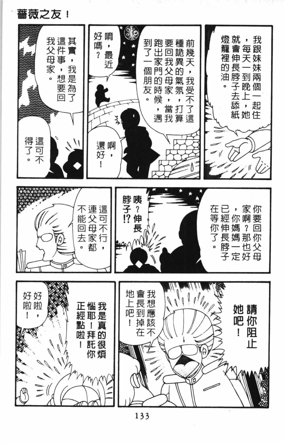 第41卷 第139页