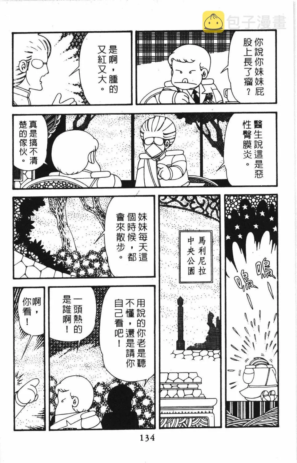 第41卷 第140页