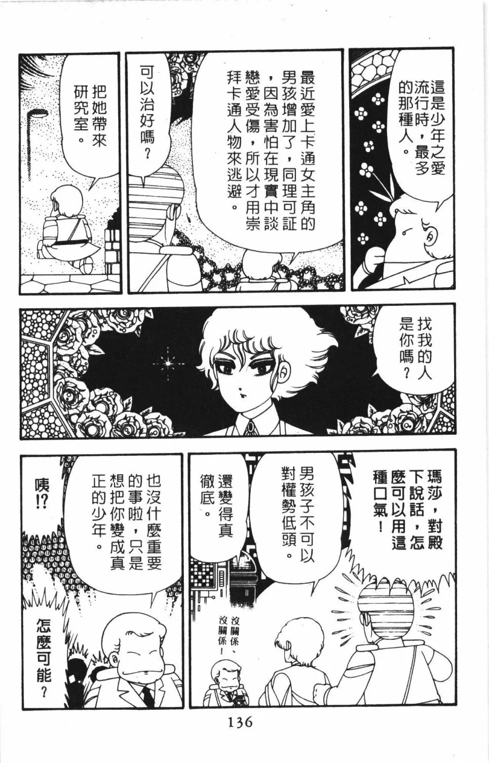 第41卷 第142页