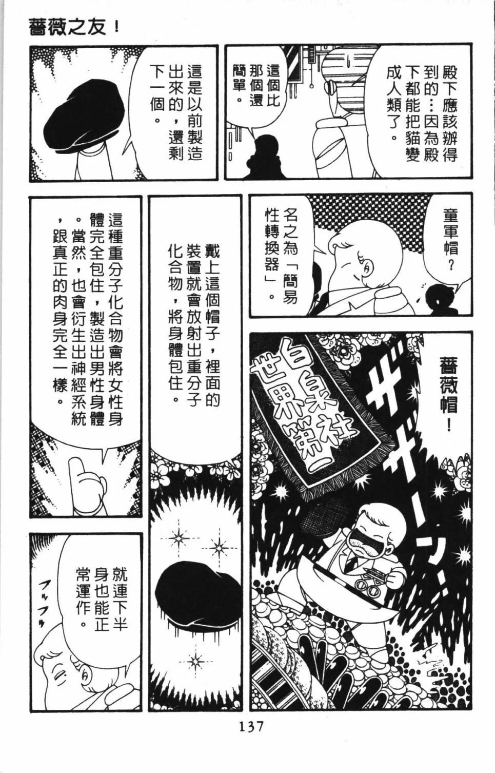 第41卷 第143页