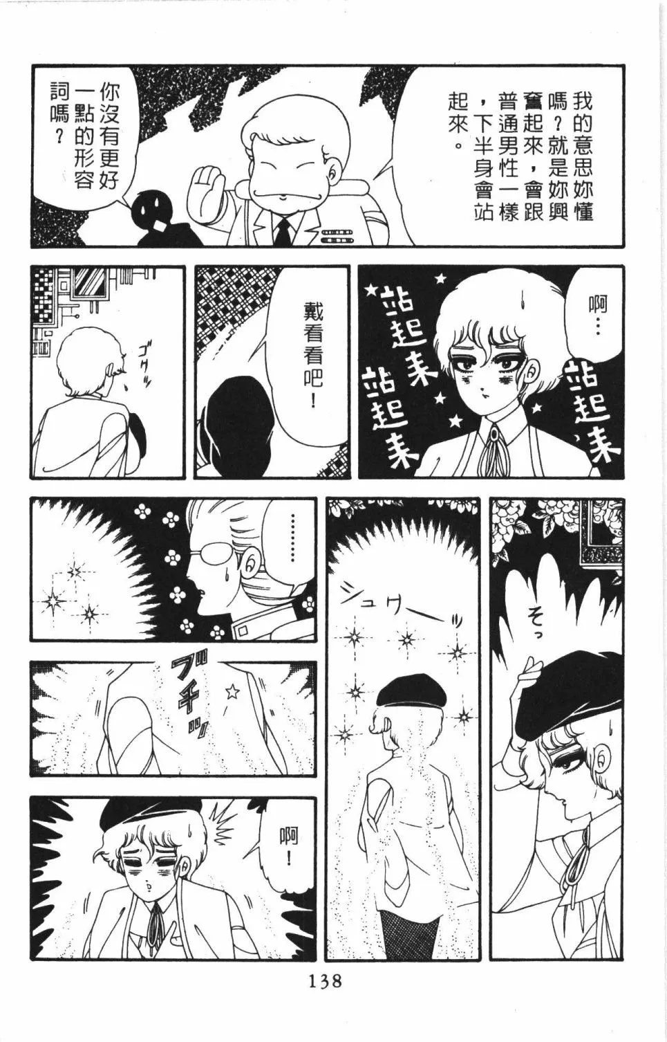 第41卷 第144页