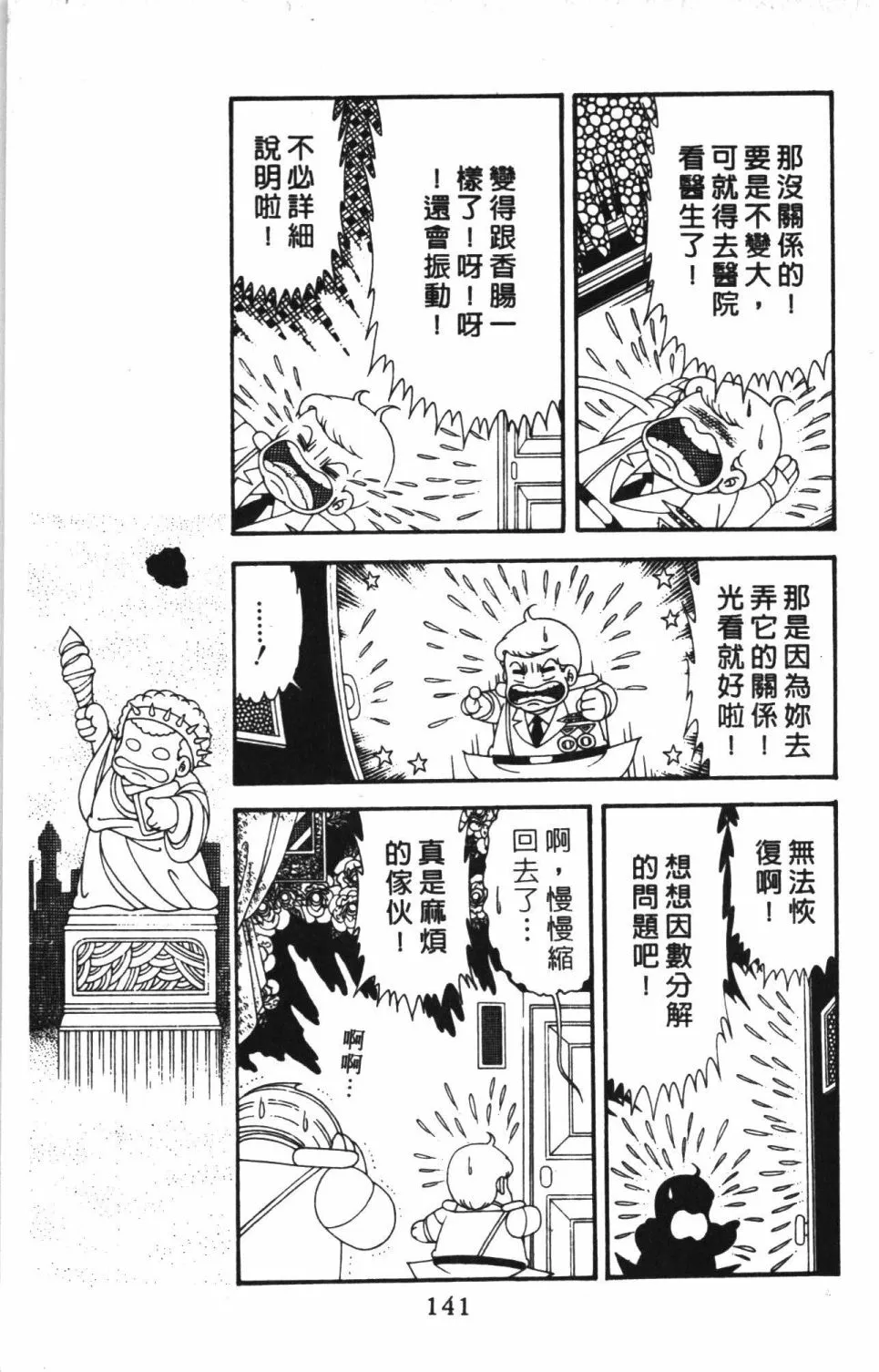 第41卷 第147页