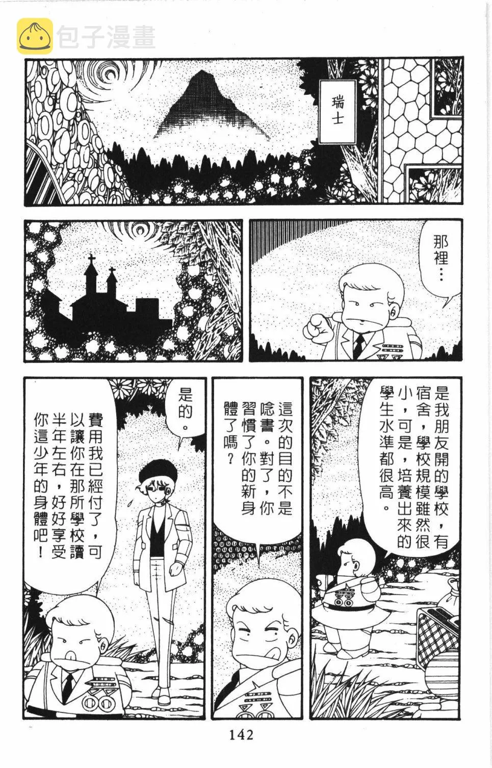 第41卷 第148页