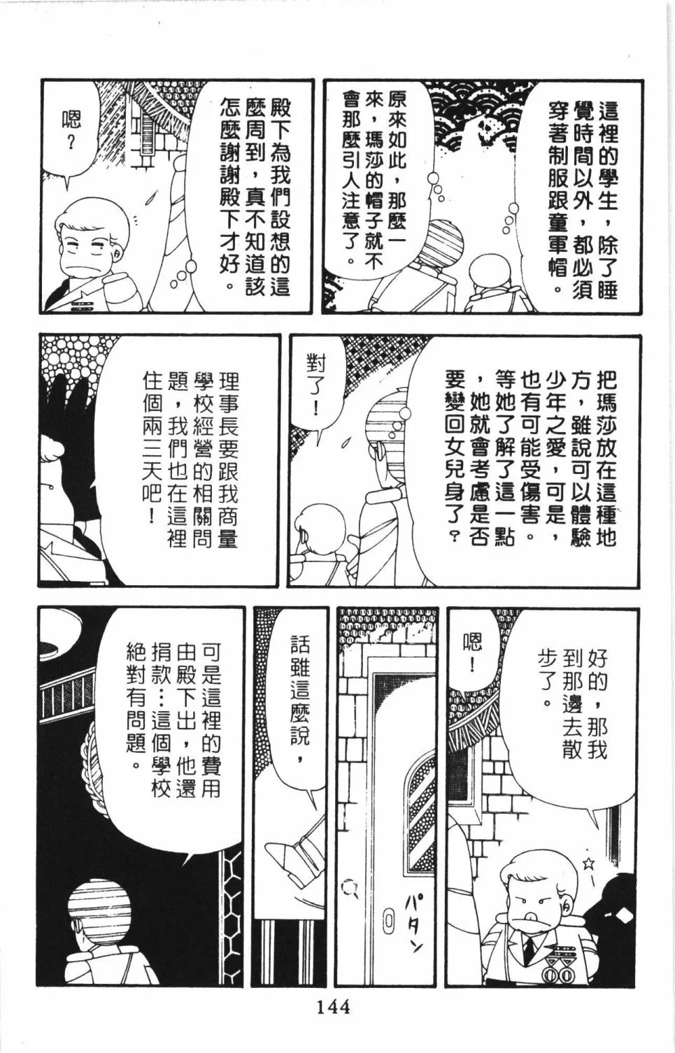 第41卷 第150页