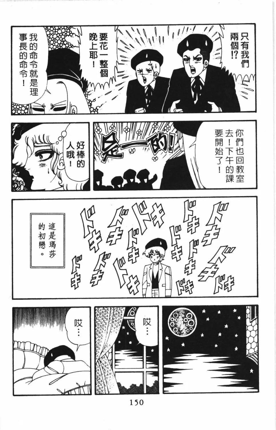 第41卷 第156页