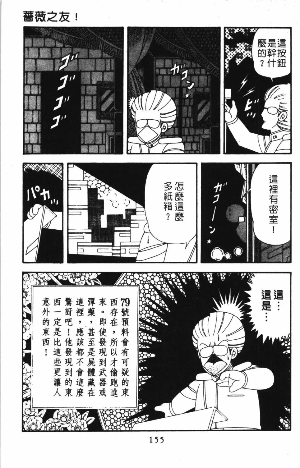 第41卷 第161页
