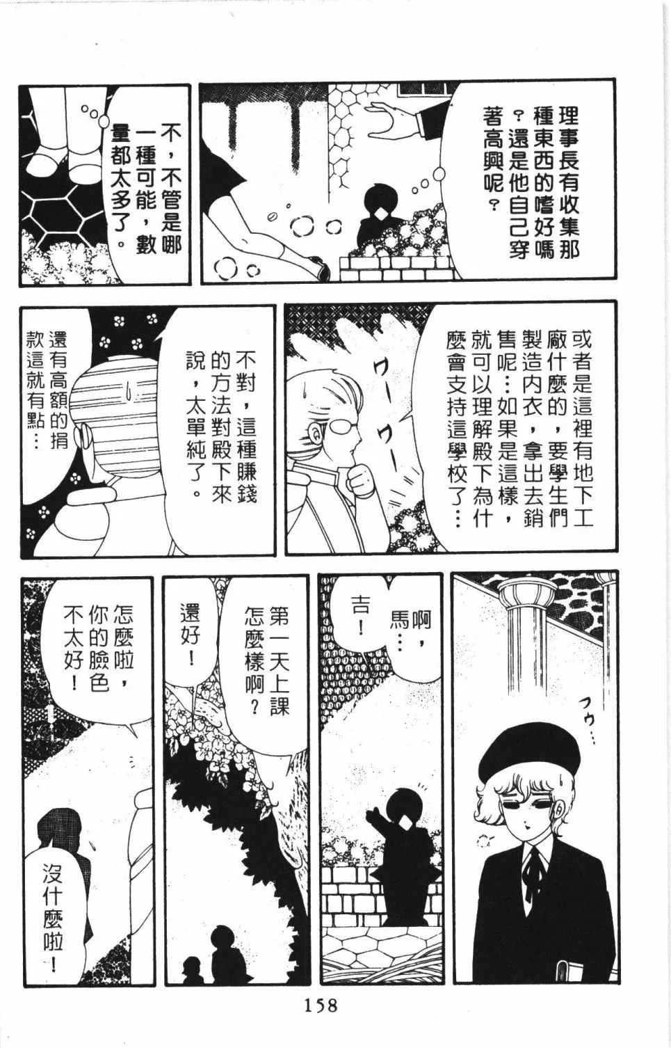 第41卷 第164页