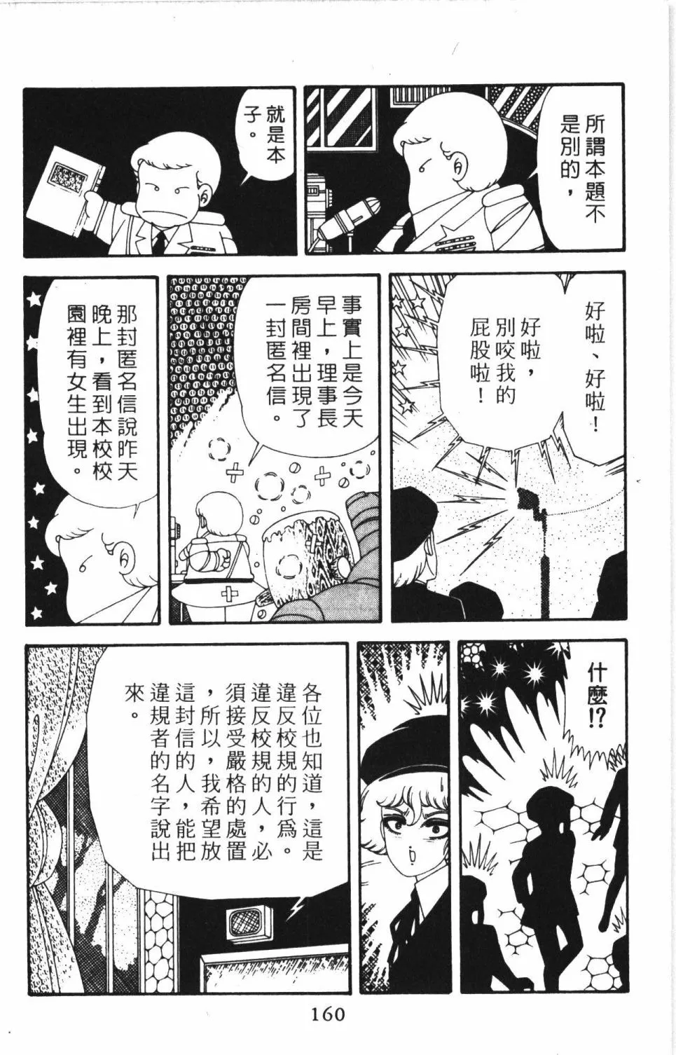 第41卷 第166页