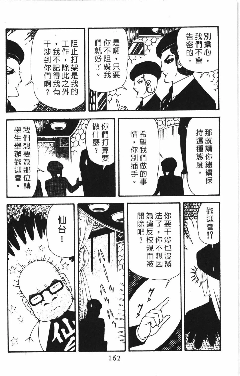 第41卷 第168页