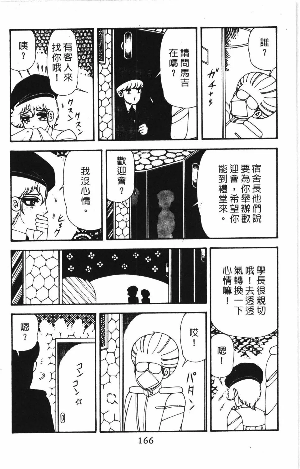 第41卷 第172页