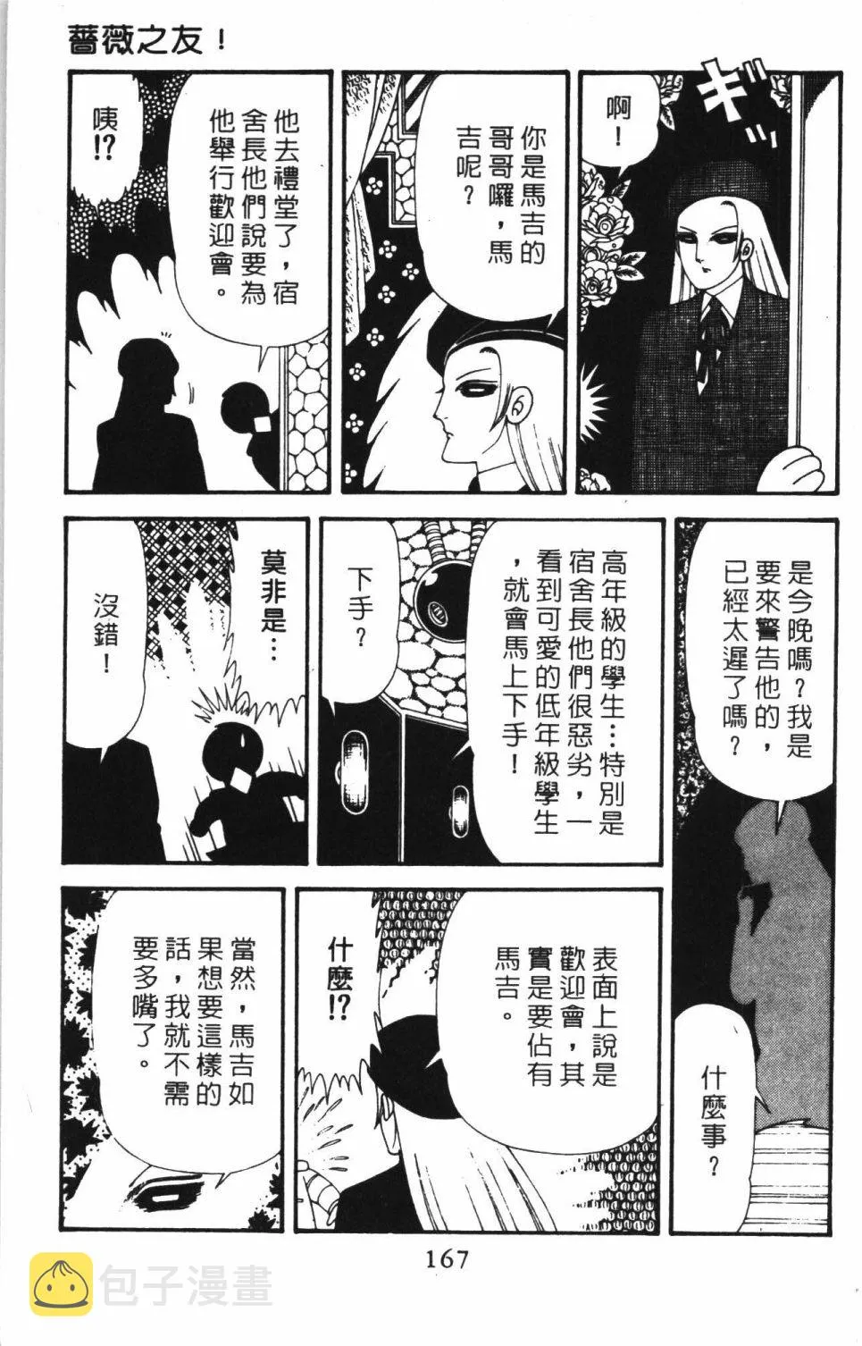 第41卷 第173页