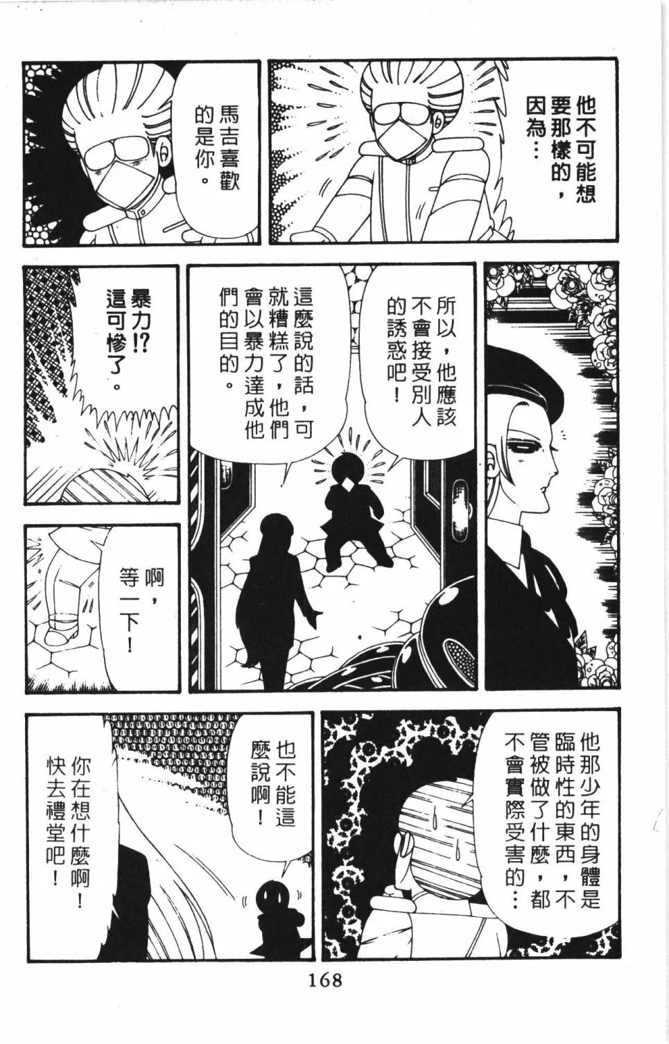 第41卷 第174页