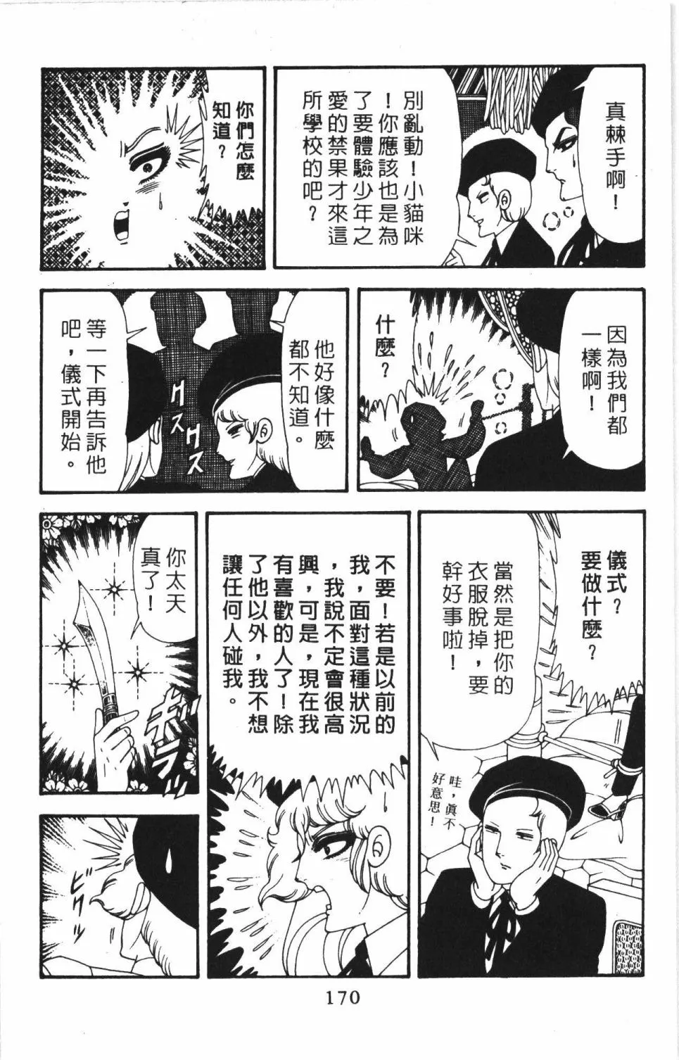 第41卷 第176页