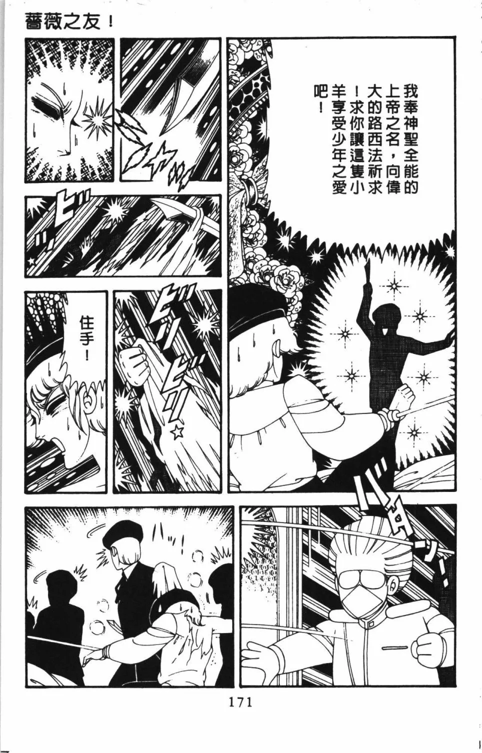 第41卷 第177页