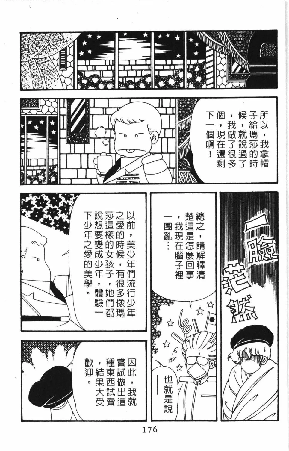第41卷 第182页