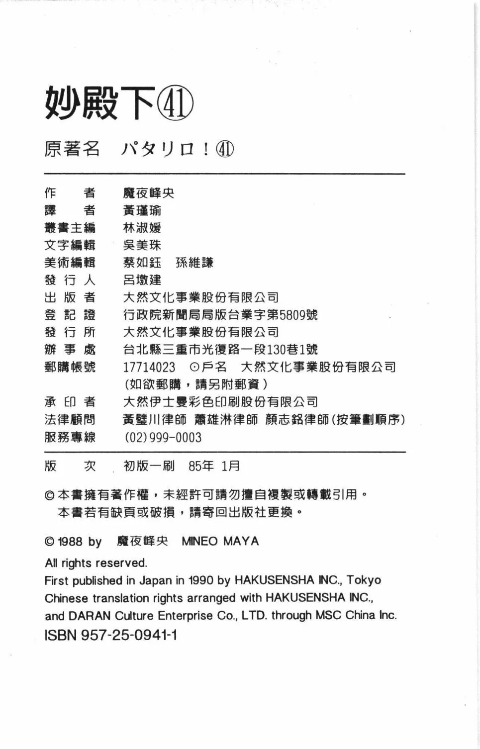 第41卷 第196页