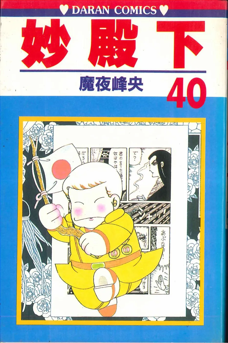 第40卷 第1页