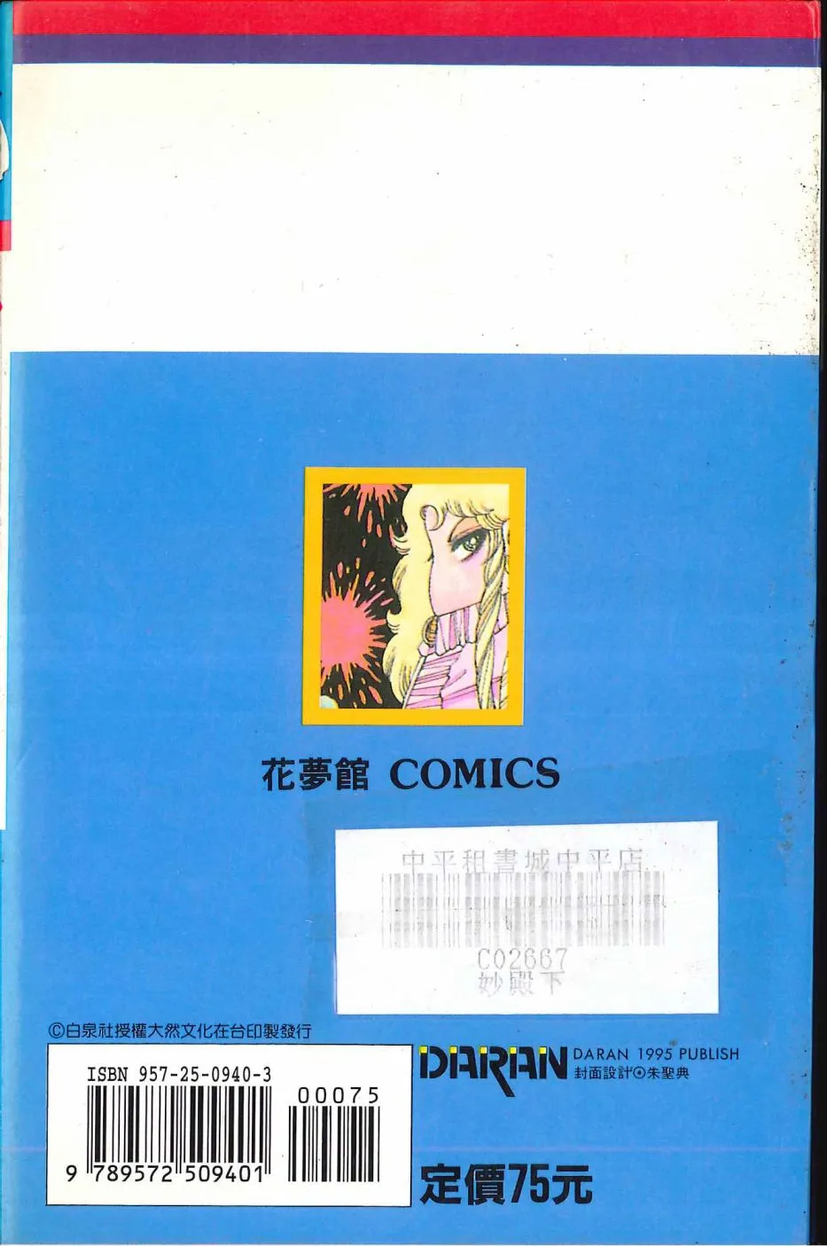 第40卷 第2页