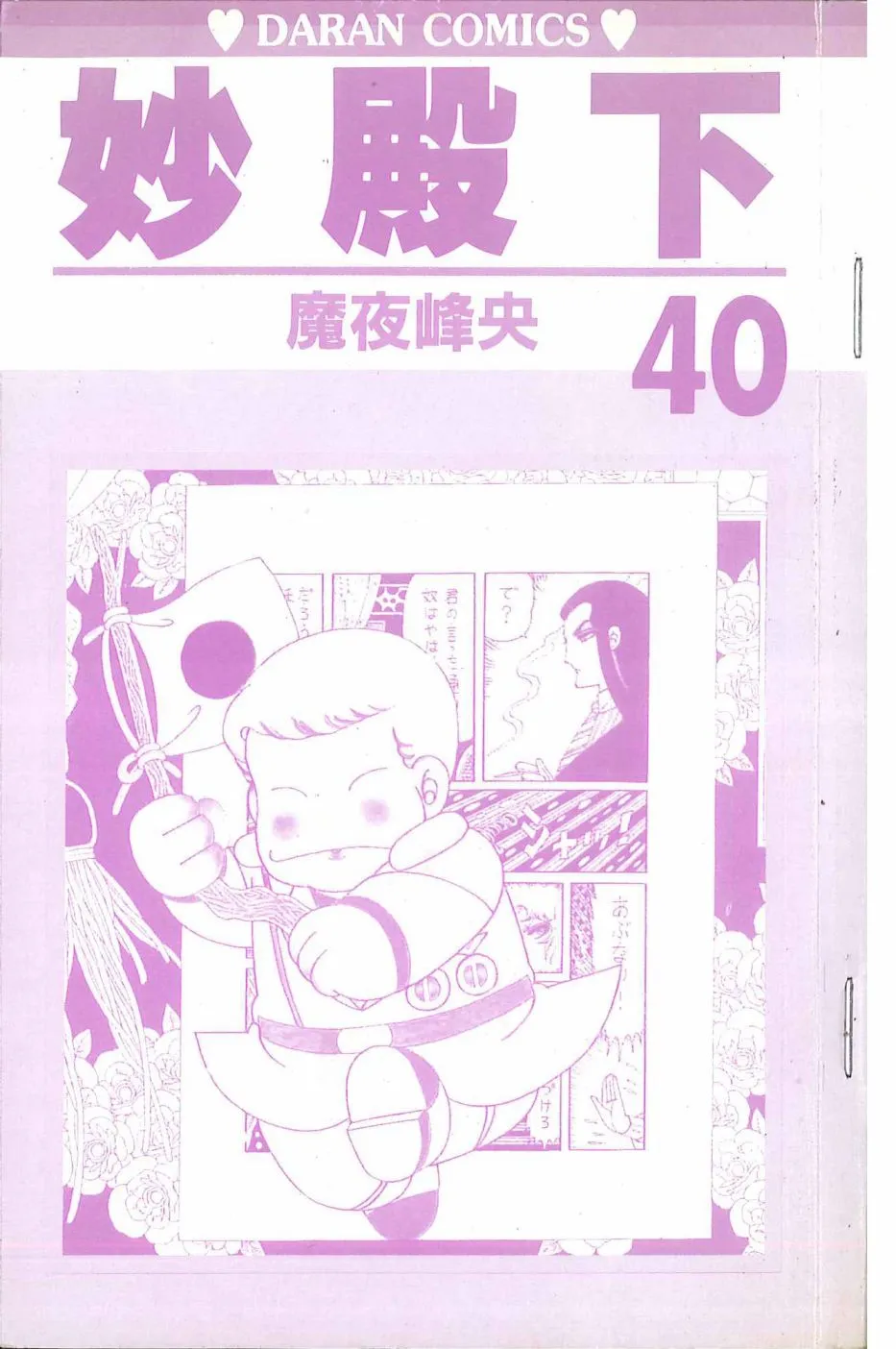 第40卷 第5页