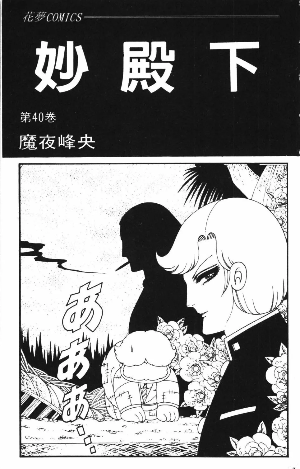 第40卷 第9页