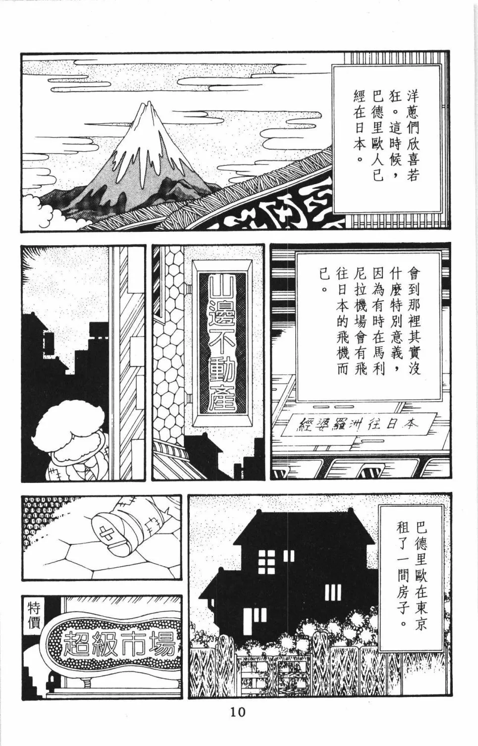第40卷 第16页