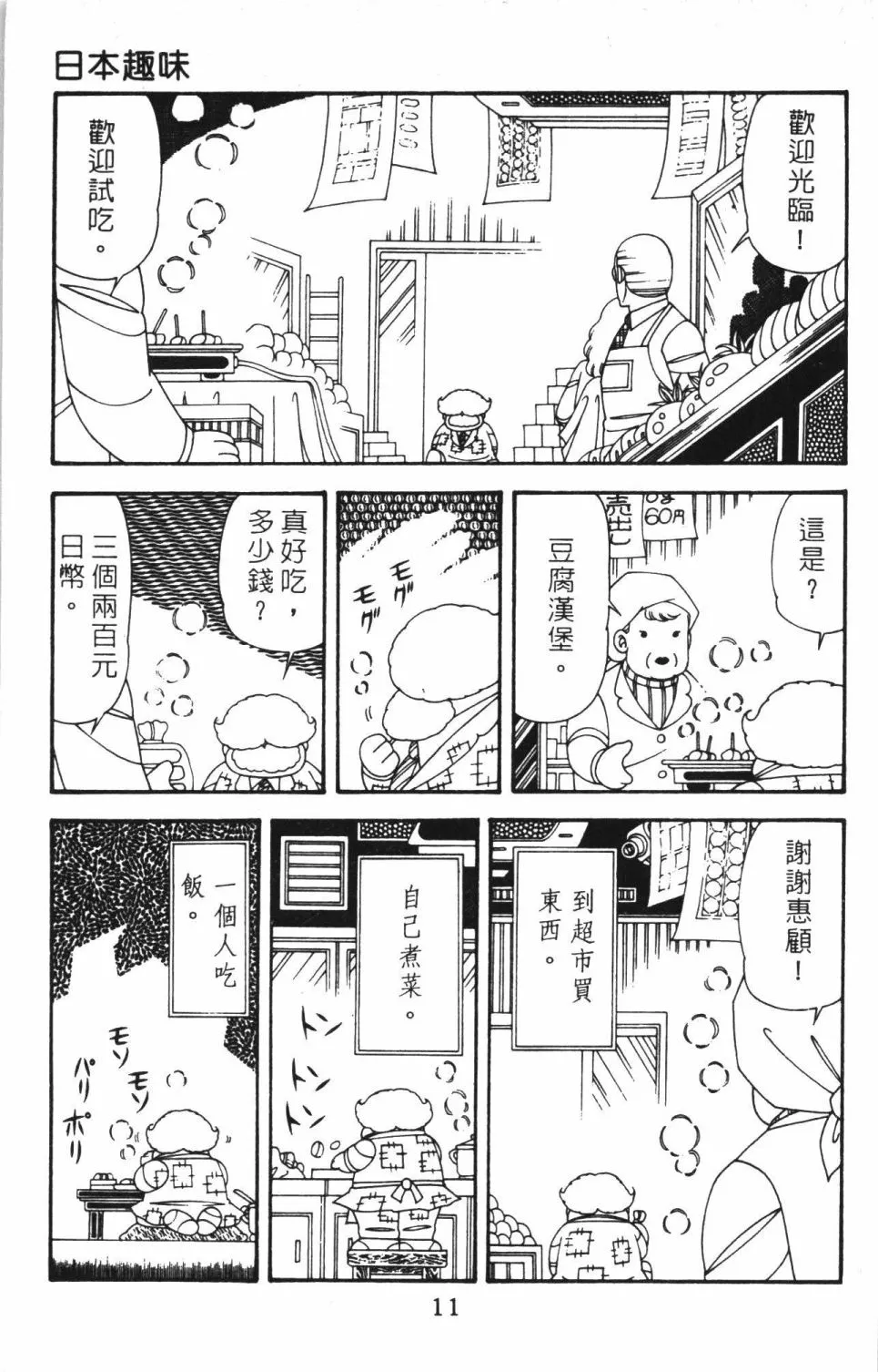 第40卷 第17页