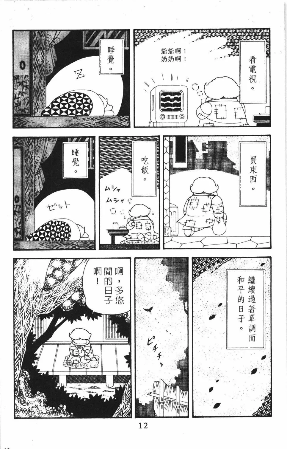 第40卷 第18页