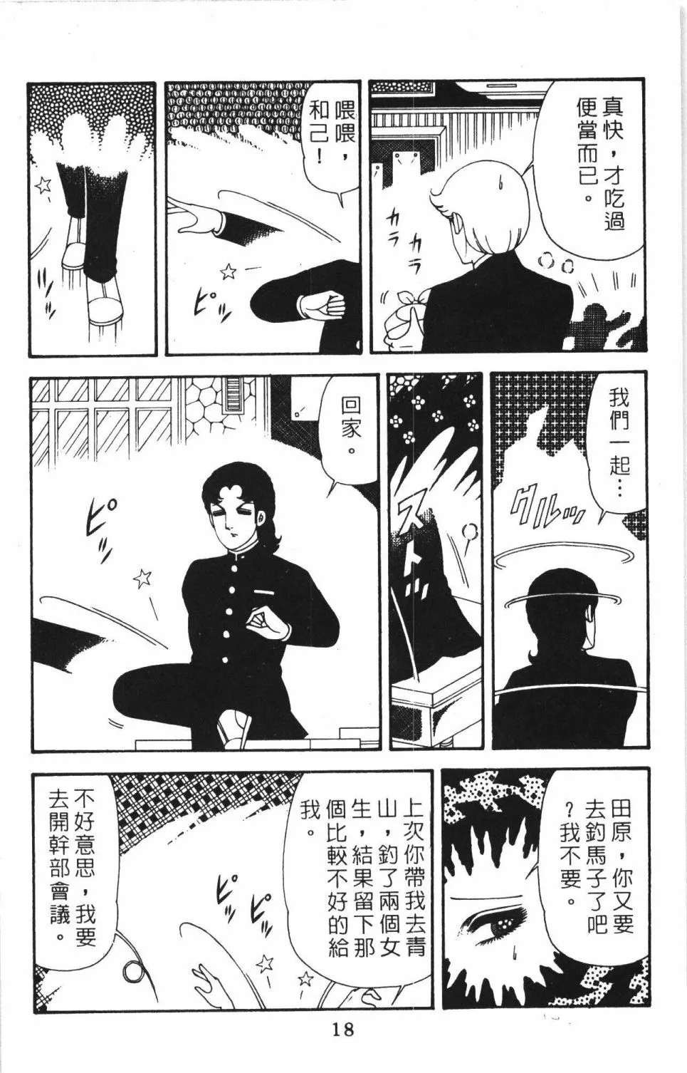 第40卷 第24页