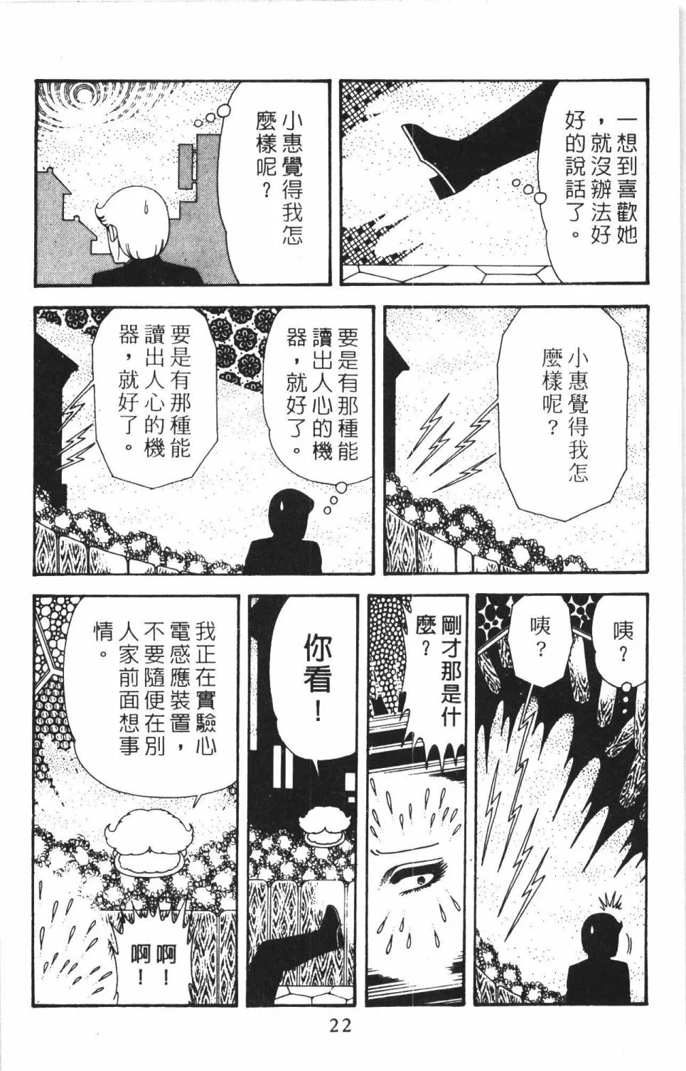 第40卷 第28页