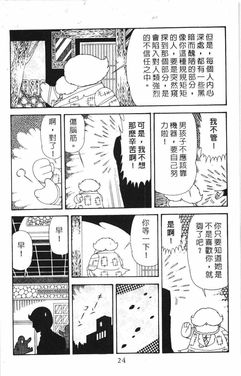 第40卷 第30页