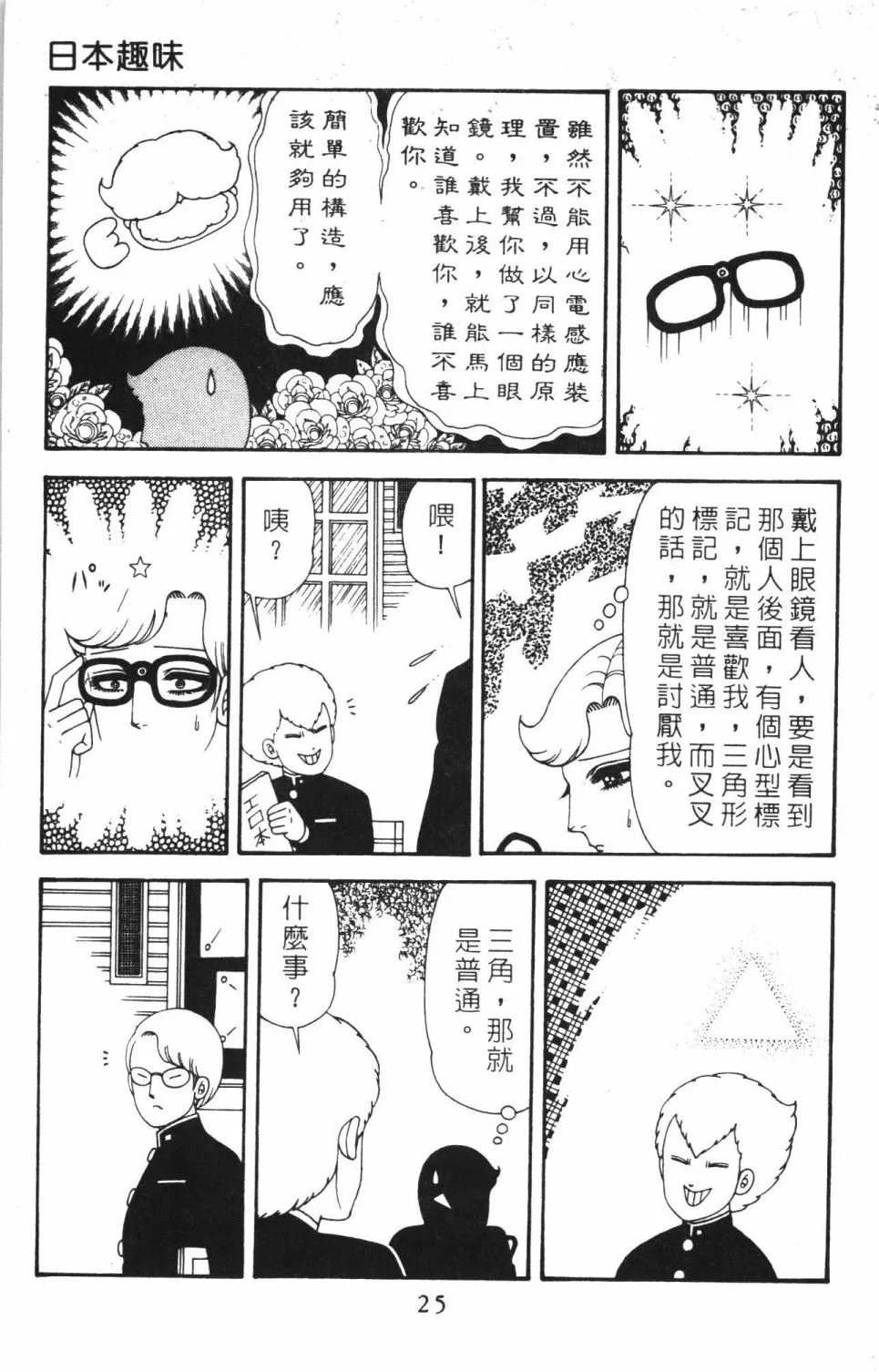第40卷 第31页