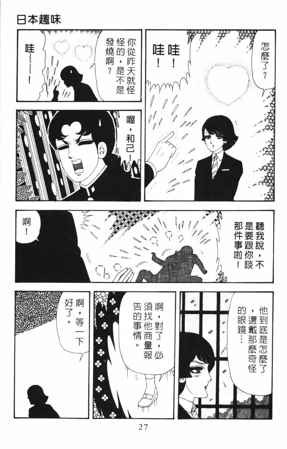 第40卷 第33页