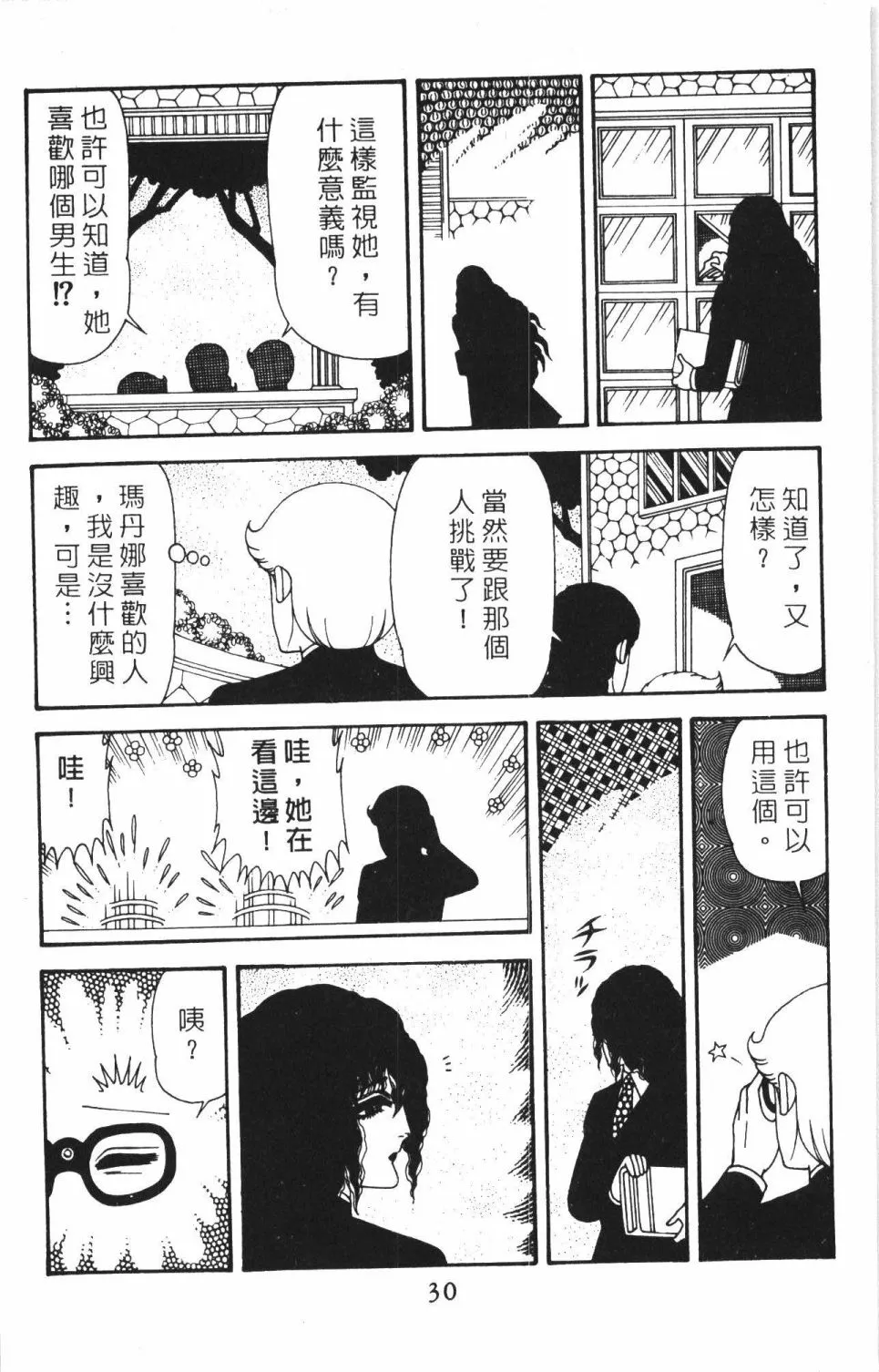 第40卷 第36页