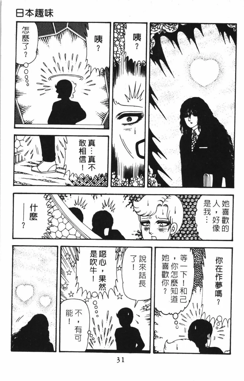 第40卷 第37页