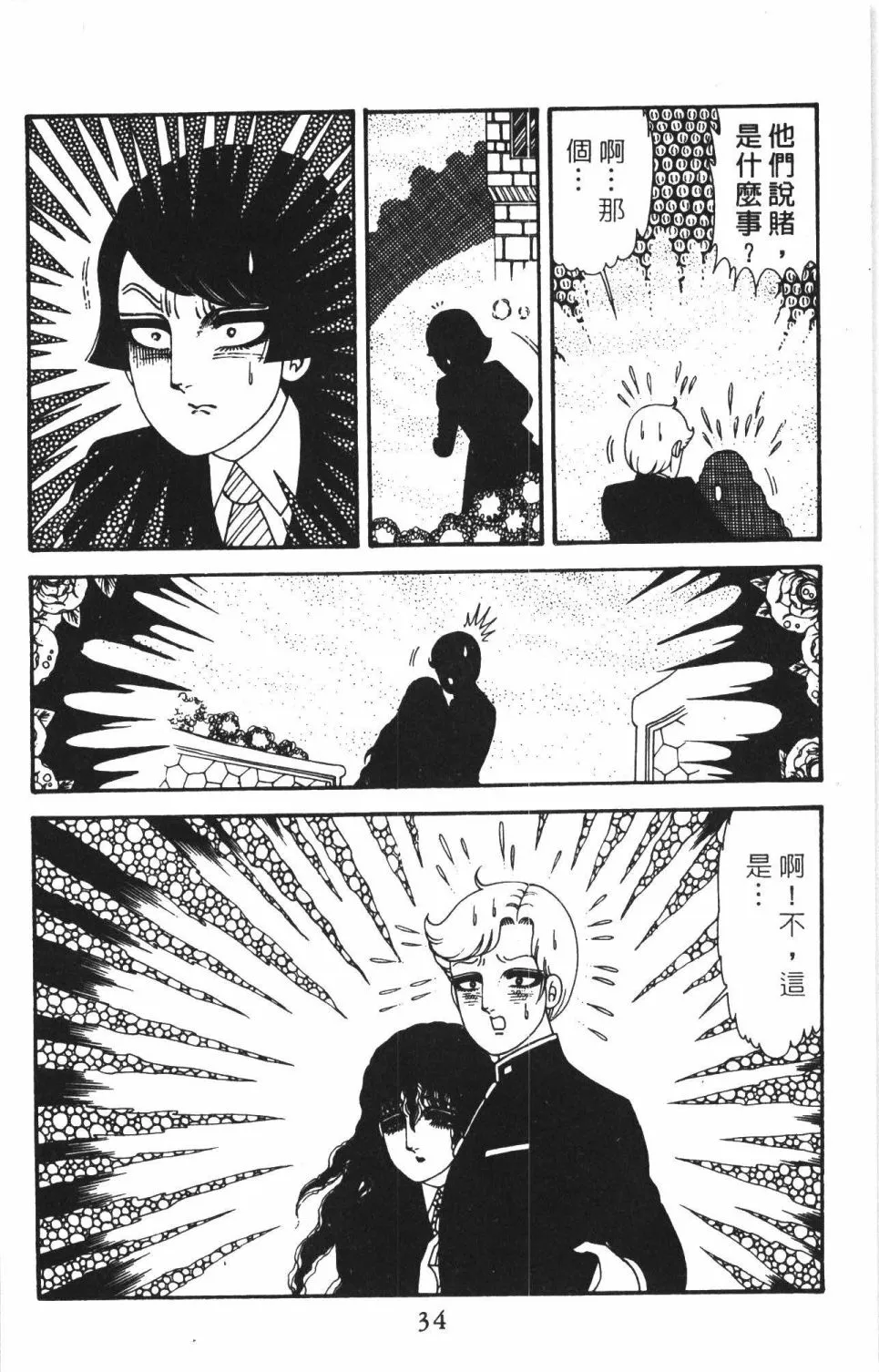 第40卷 第40页