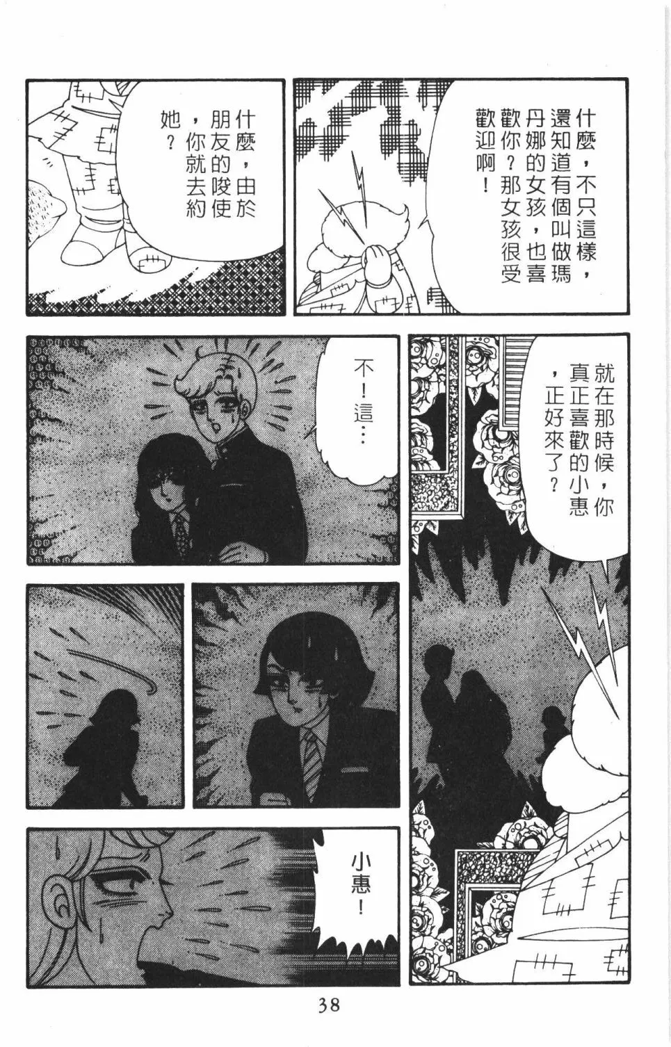 第40卷 第44页