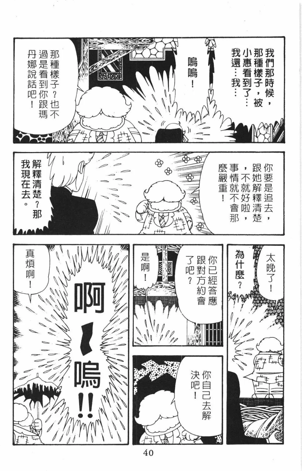 第40卷 第46页