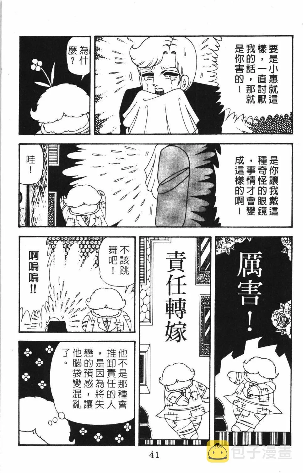 第40卷 第47页