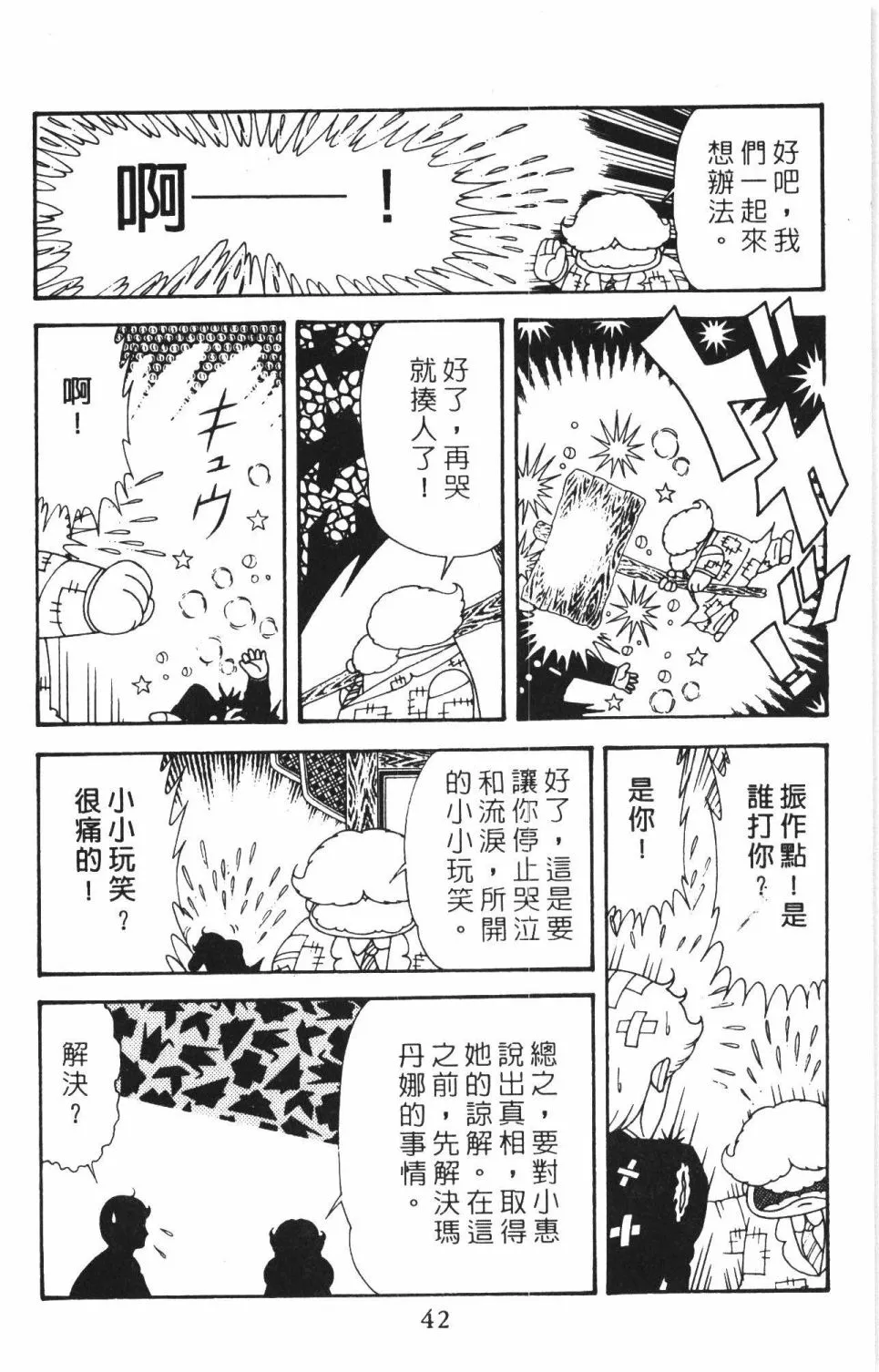 第40卷 第48页