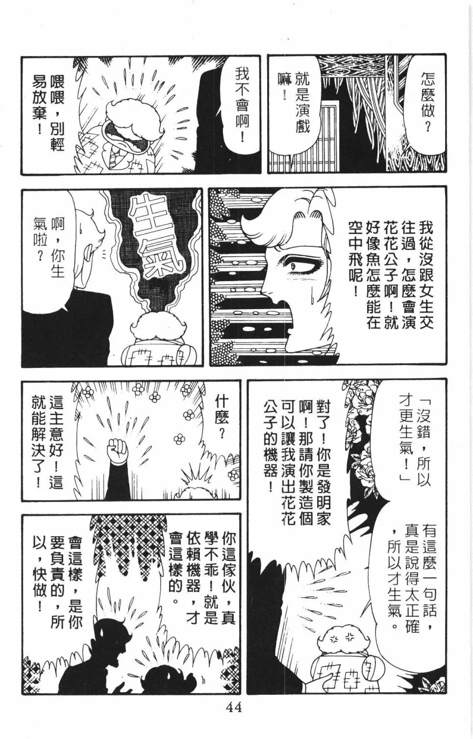 第40卷 第50页