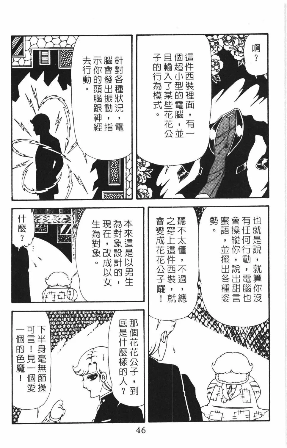 第40卷 第52页