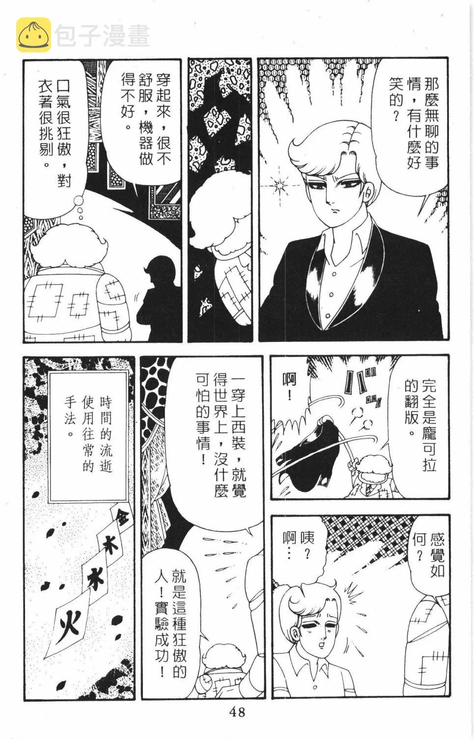 第40卷 第54页