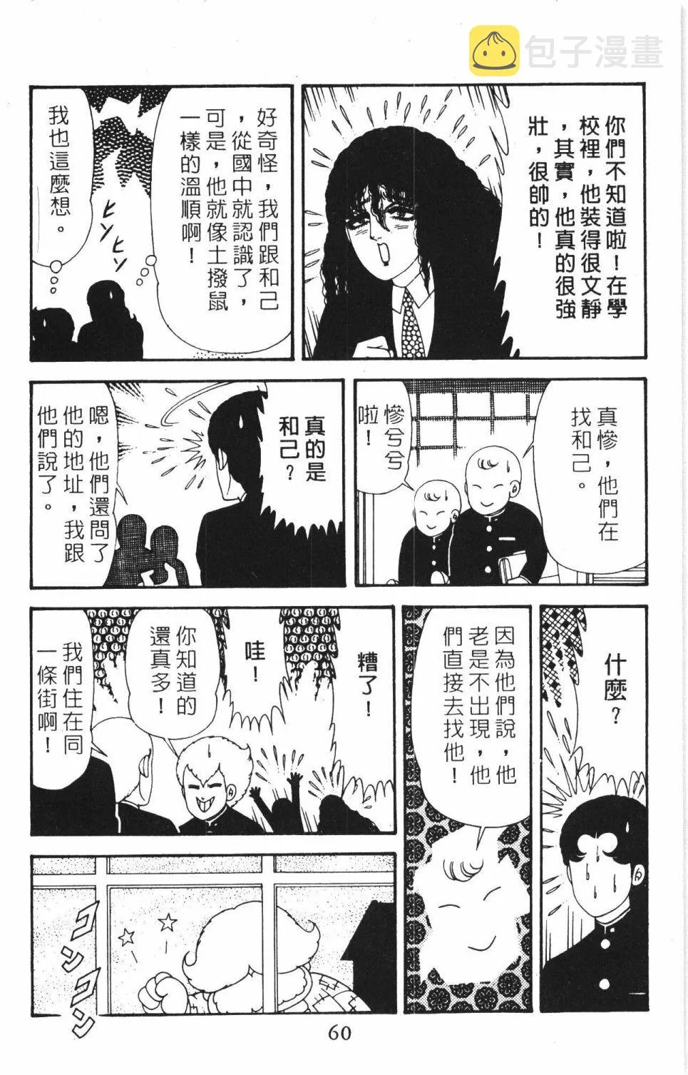 第40卷 第66页
